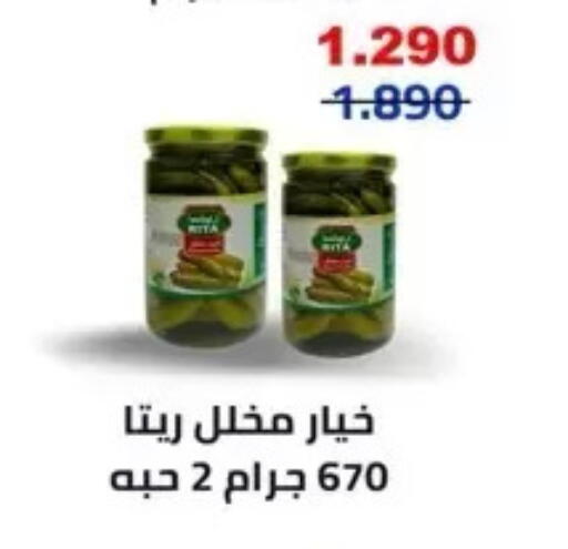 available at جمعية المسايل التعاونية in الكويت - مدينة الكويت
