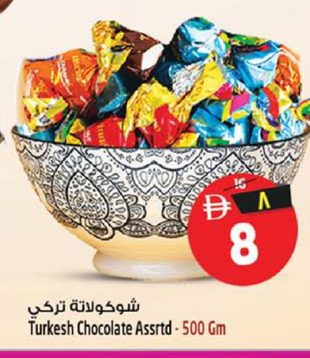 available at Safari Hypermarket in UAE - Sharjah / Ajman