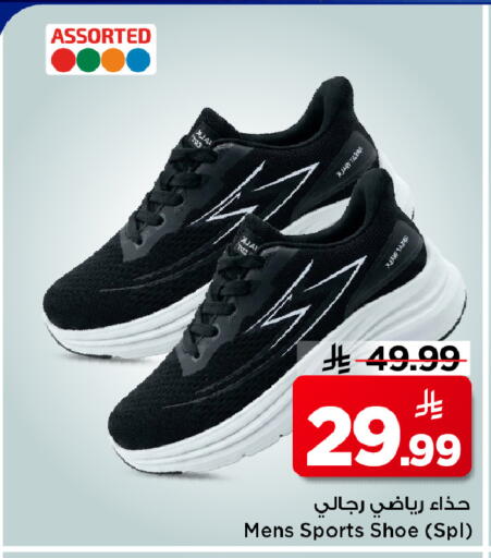 available at مارك & سيف in مملكة العربية السعودية, السعودية, سعودية - الرياض