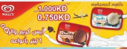 Vanilla available at جمعية غرناطة التعاونية in الكويت - مدينة الكويت