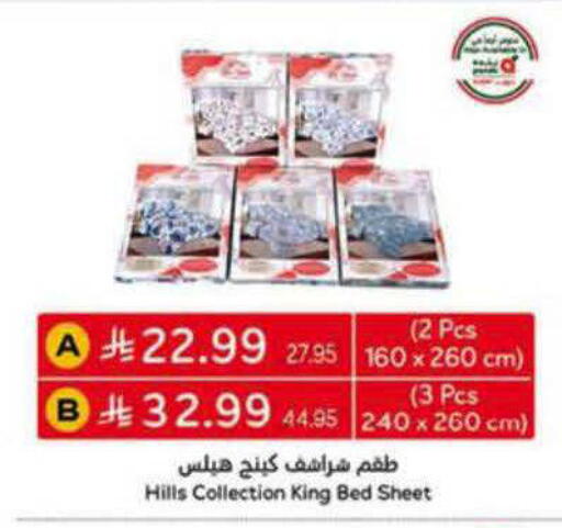 available at هايبر بنده in مملكة العربية السعودية, السعودية, سعودية - الخبر‎