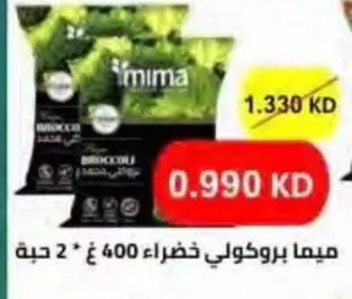 available at جمعية النسيم التعاونية in الكويت - محافظة الجهراء