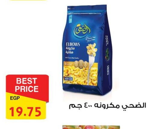 available at فتح الله in Egypt - القاهرة