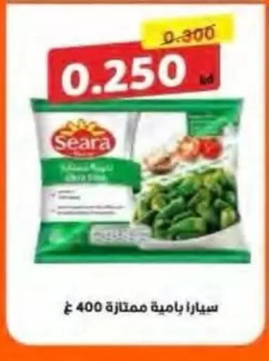 available at جمعية النسيم التعاونية in الكويت - محافظة الجهراء