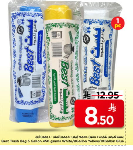 available at Mark & Save in KSA, Saudi Arabia, Saudi - Al Khobar
