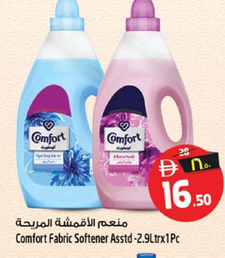 available at سفاري هايبرماركت in الإمارات العربية المتحدة , الامارات - الشارقة / عجمان