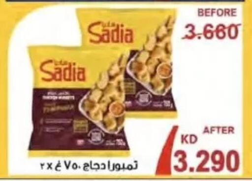 available at  Al Naeem coop in Kuwait - Kuwait City