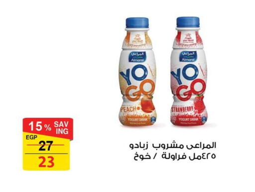 Strawberry Peach available at فتح الله in Egypt - القاهرة