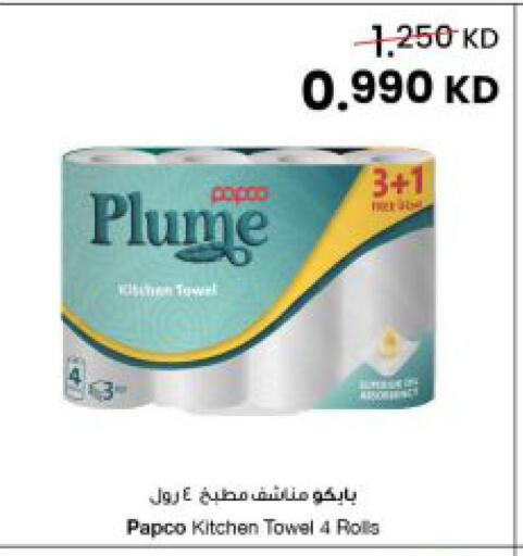 available at The Sultan Center in Kuwait - Kuwait City