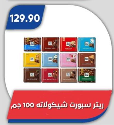 available at باسم ماركت in Egypt - القاهرة