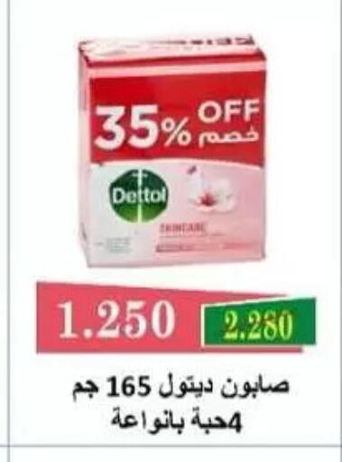 available at جمعية المسايل التعاونية in الكويت - مدينة الكويت