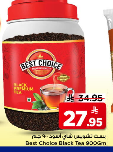 available at مارك & سيف in مملكة العربية السعودية, السعودية, سعودية - الرياض