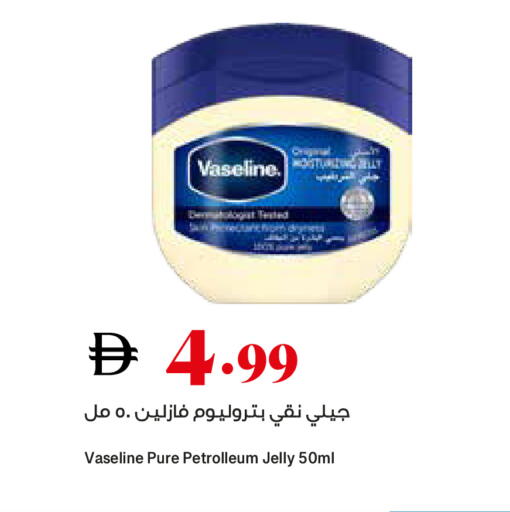 available at تروليز سوبرماركت in الإمارات العربية المتحدة , الامارات - الشارقة / عجمان