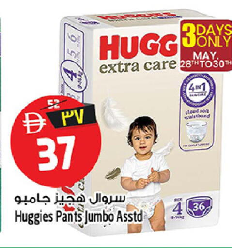 available at Safari Hypermarket in UAE - Sharjah / Ajman