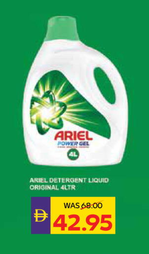 available at ADCOOP in UAE - Abu Dhabi