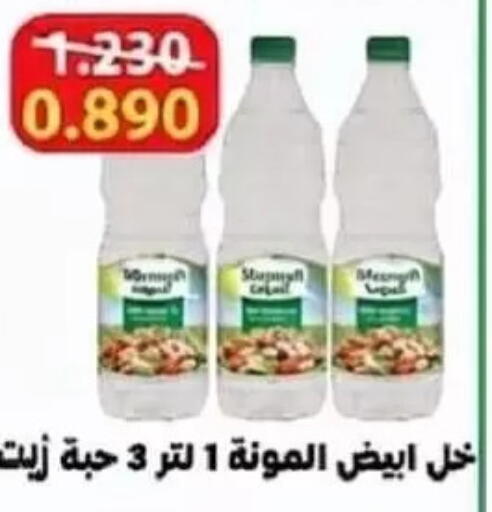 available at جمعية غرناطة التعاونية in الكويت - مدينة الكويت