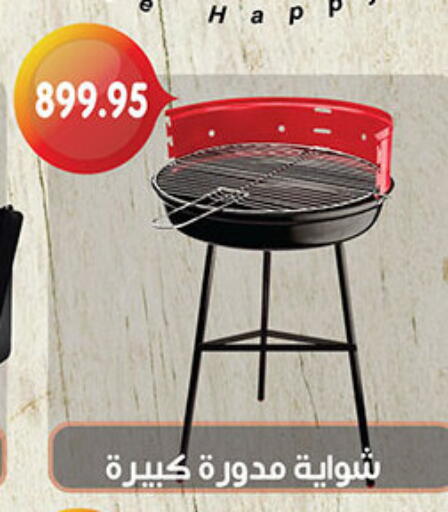 available at أولاد رجب in Egypt - القاهرة