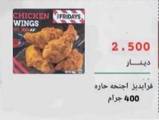 available at جمعية غرناطة التعاونية in الكويت - مدينة الكويت