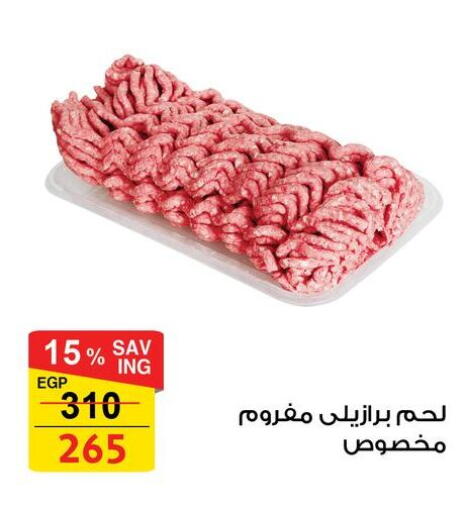 available at فتح الله in Egypt - القاهرة