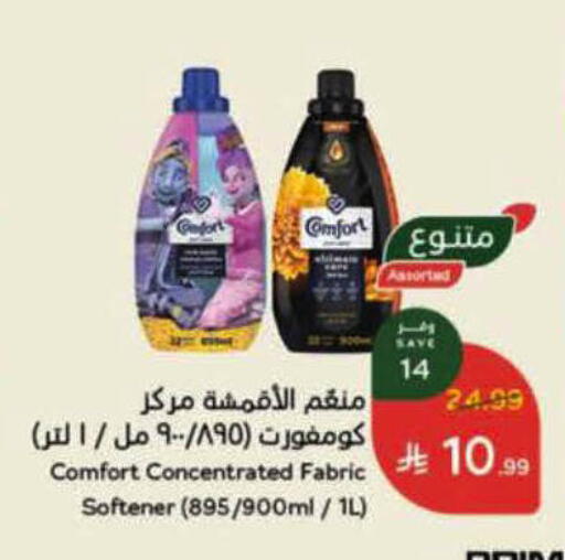 available at هايبر بنده in مملكة العربية السعودية, السعودية, سعودية - وادي الدواسر