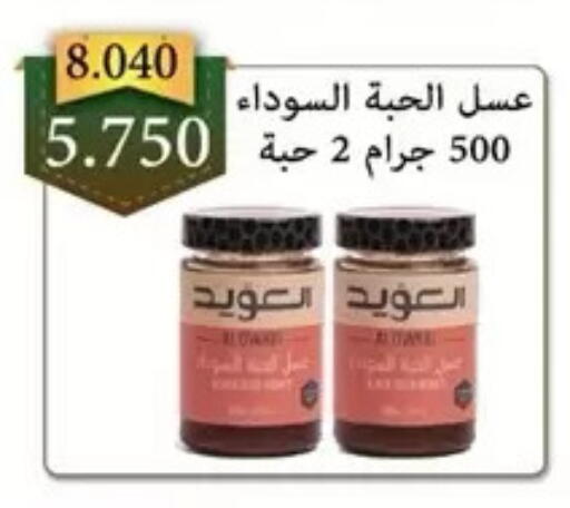 available at Al Masayel co-op  in Kuwait - Kuwait City