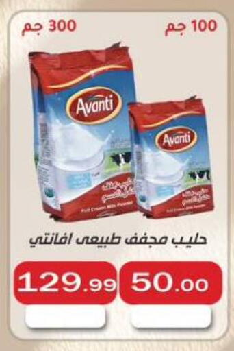 available at ABA market in Egypt - Cairo