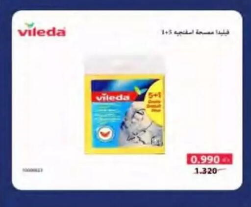 available at جمعية النسيم التعاونية in الكويت - محافظة الجهراء