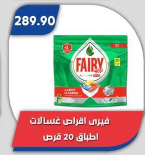 available at باسم ماركت in Egypt - القاهرة