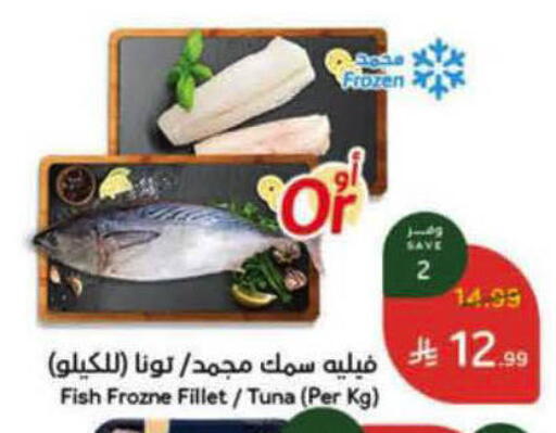available at Hyper Panda in KSA, Saudi Arabia, Saudi - Al-Kharj