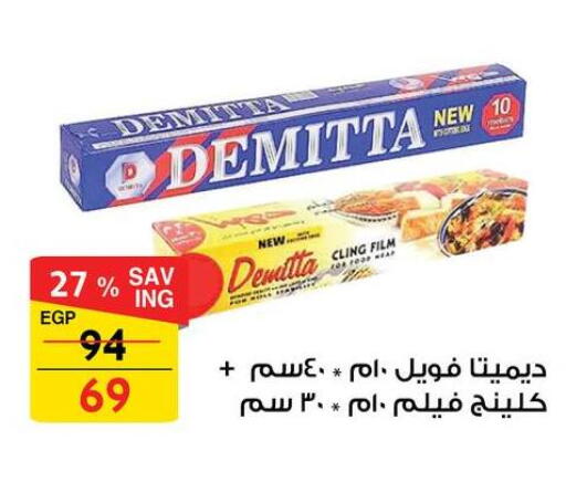 available at فتح الله in Egypt - القاهرة