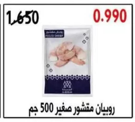 available at جمعية غرناطة التعاونية in الكويت - مدينة الكويت
