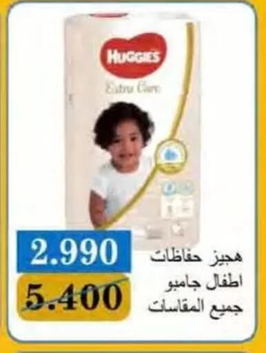available at جمعية النسيم التعاونية in الكويت - محافظة الجهراء