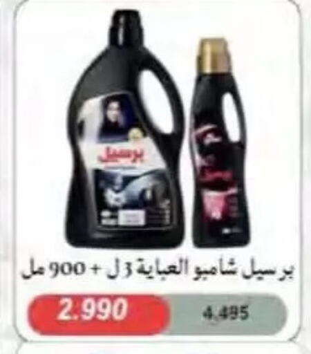 available at جمعية النسيم التعاونية in الكويت - محافظة الجهراء