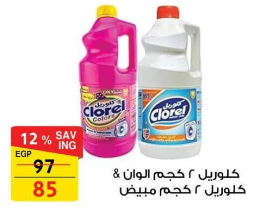 available at فتح الله in Egypt - القاهرة