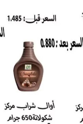 available at Al Masayel co-op  in Kuwait - Kuwait City