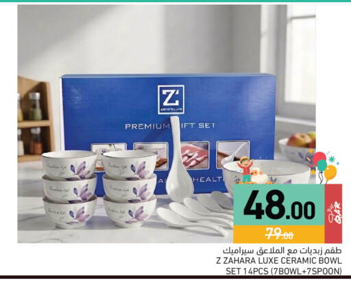 available at Aswaq Ramez in Qatar - Al Daayen