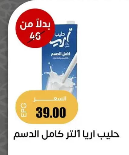 available at Ghallab Market in Egypt - Cairo