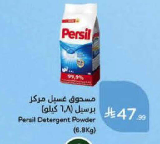 available at هايبر بنده in مملكة العربية السعودية, السعودية, سعودية - الخرج