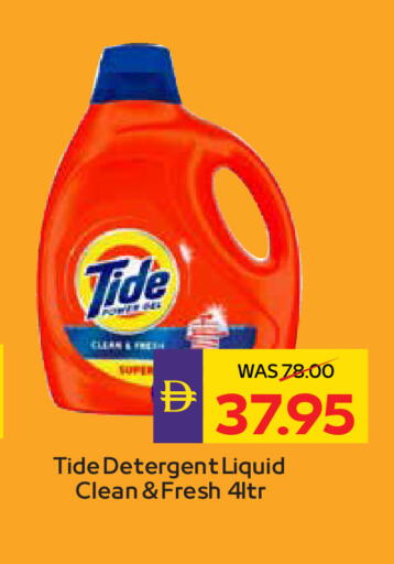 available at ADCOOP in UAE - Abu Dhabi