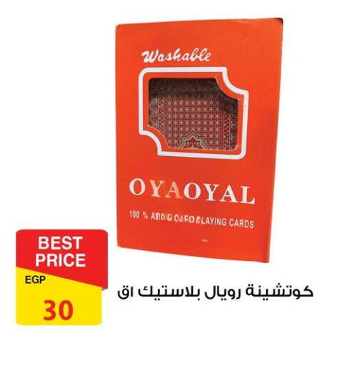available at فتح الله in Egypt - القاهرة
