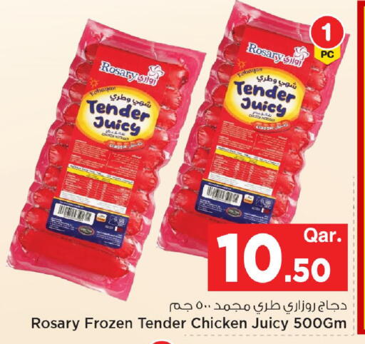 available at مارك & سيف in قطر - أم صلال