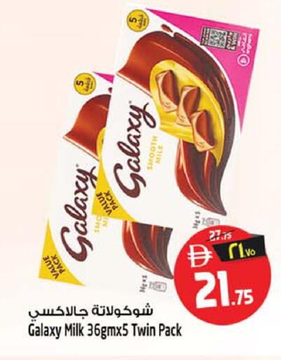 available at Safari Hypermarket in UAE - Sharjah / Ajman