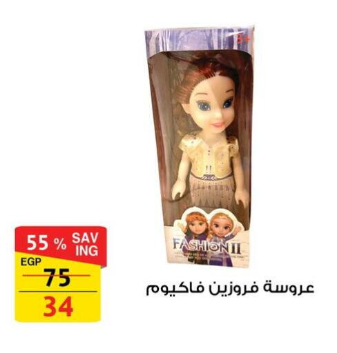 available at فتح الله in Egypt - القاهرة