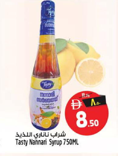 available at سفاري هايبر ماركت in الإمارات العربية المتحدة , الامارات - رَأْس ٱلْخَيْمَة