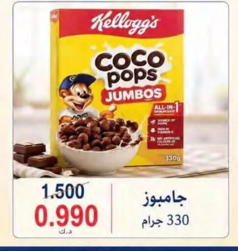 available at جمعية النسيم التعاونية in الكويت - محافظة الجهراء