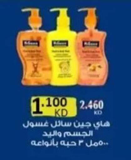 available at جمعية المسايل التعاونية in الكويت - مدينة الكويت
