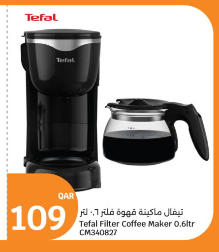 available at سيتي هايبرماركت in قطر - الوكرة