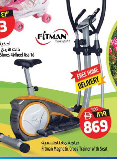 available at Safari Hypermarket in UAE - Sharjah / Ajman