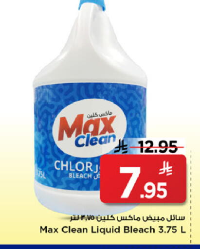 available at مارك & سيف in مملكة العربية السعودية, السعودية, سعودية - الخبر‎