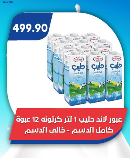 available at باسم ماركت in Egypt - القاهرة